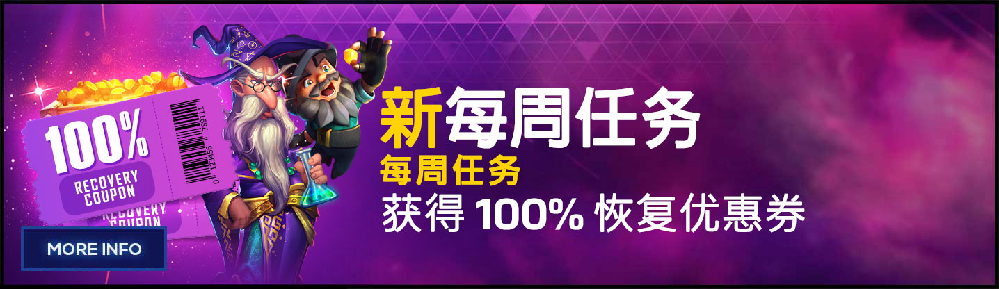 Get Rewarded with 100% Recovery Coupon