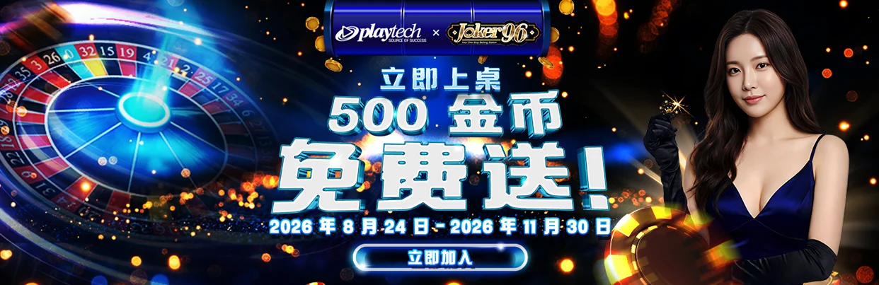 Unlock Free Spins